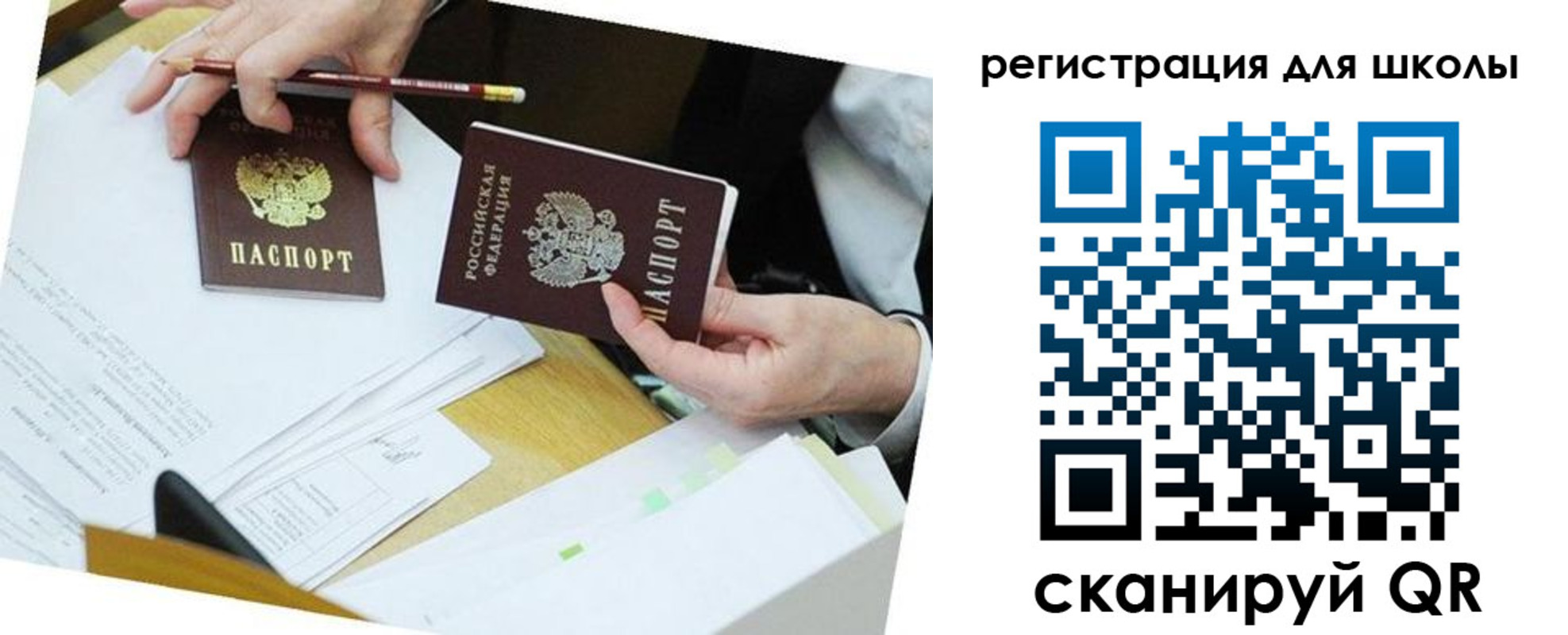 временная прописка в Кировграде