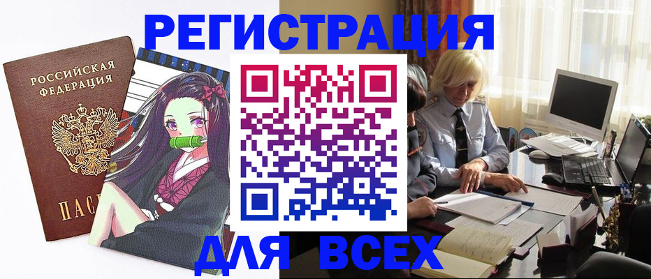 временная регистрация законно в Кировграде