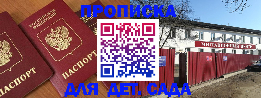 временная регистрация купить в Кировграде