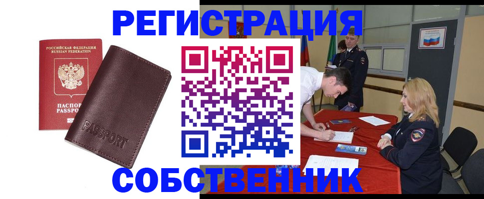 миграционный учет в Кировграде