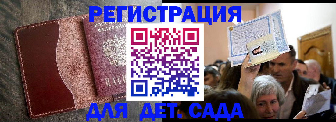 временная регистрация надежно в Кировграде
