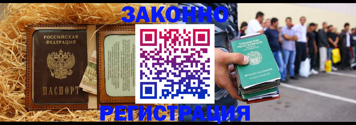 прописка ребенка в Кировграде
