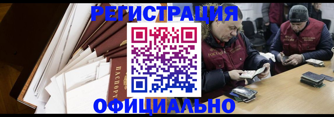 прописка регистрация в Кировграде